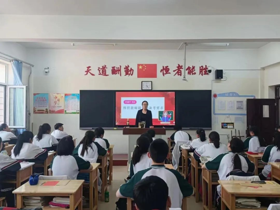 凝心聚力 冲刺中考——霍市一中2024届初三年级中考冲刺主题班会 第20张 凝心聚力 冲刺中考——霍市一中2024届初三年级中考冲刺主题班会 第20张