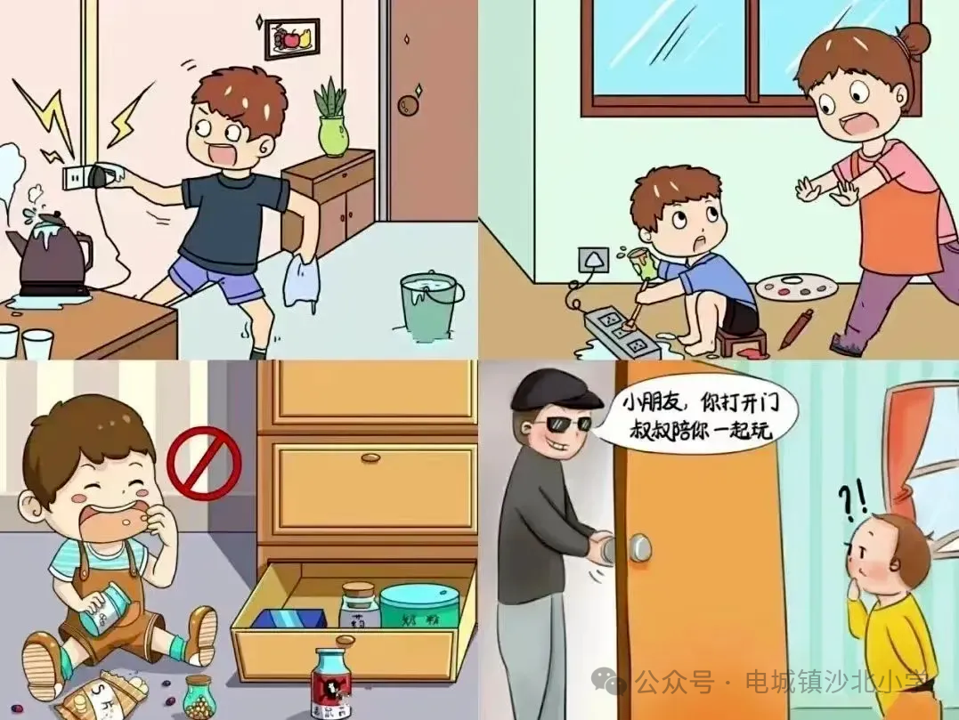 沙北小学2024年端午节放假致家长的一封信 第22张