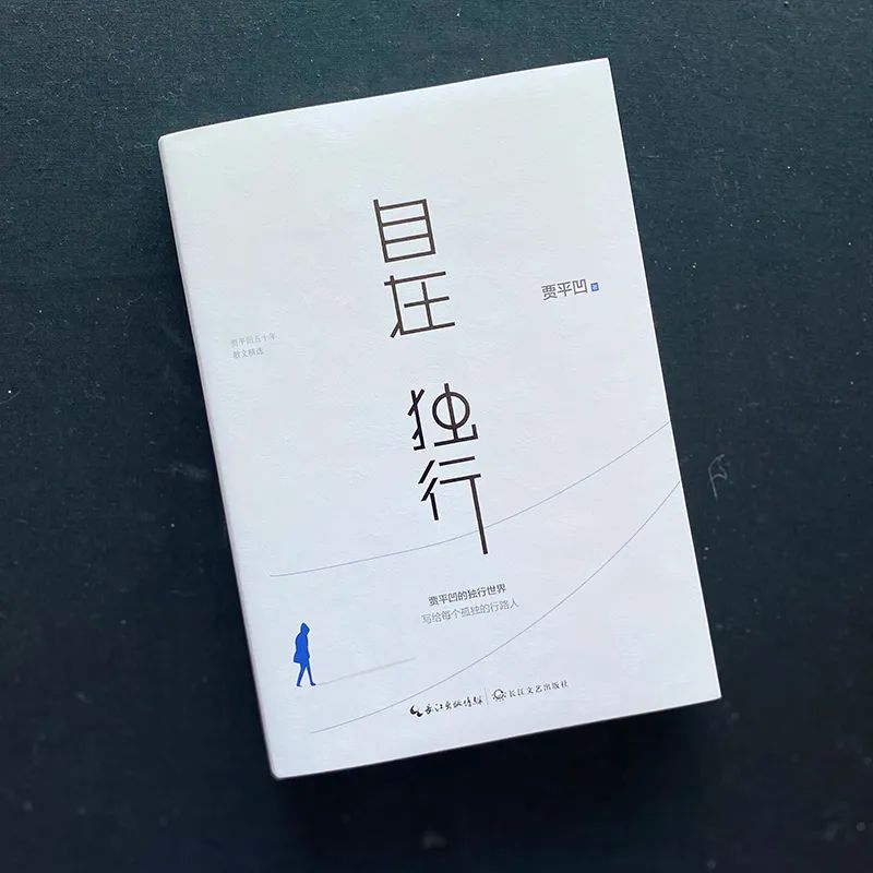 【高考季书单】六月的浪漫,送给即将奔赴前程的你 第4张
