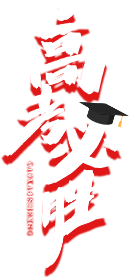 写给TA!高考前最真挚的祝福! 第2张 写给TA!高考前最真挚的祝福! 第2张