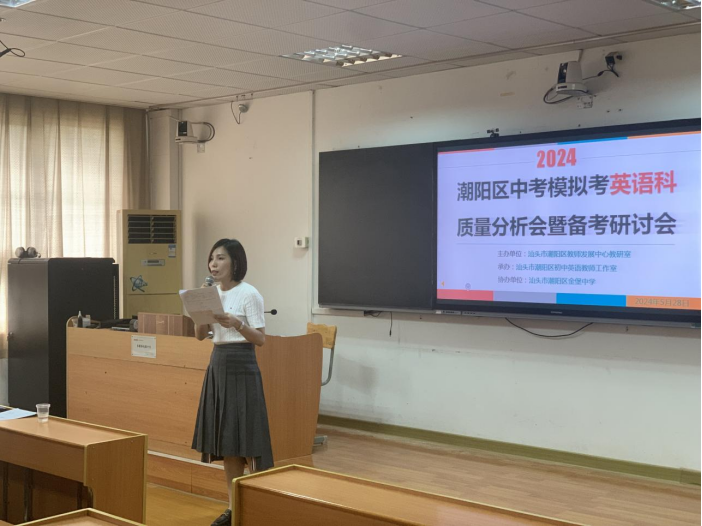 备战中考,共研有效复习——潮阳区初三化学、英语公开课在我校举行 第10张 备战中考,共研有效复习——潮阳区初三化学、英语公开课在我校举行 第10张