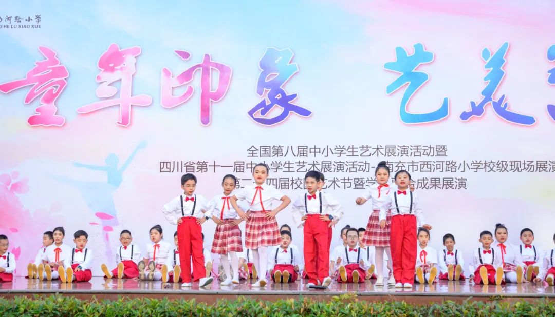 南充市西河路小学:童年印象 艺美繁春——第二十四届校园艺术节暨学科融合成果展演 第47张 南充市西河路小学:童年印象 艺美繁春——第二十四届校园艺术节暨学科融合成果展演 第47张