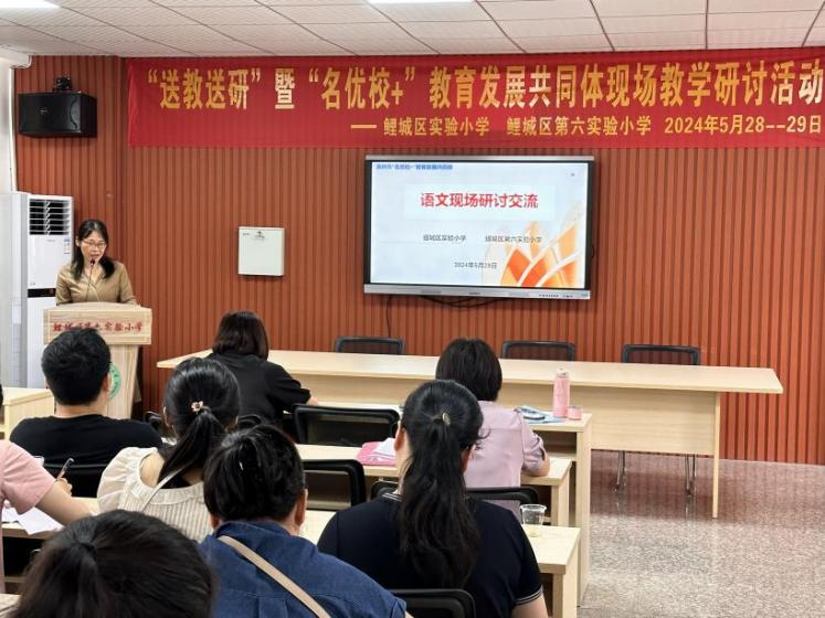 【名优校+】鲤城区第六实验小学承办鲤城区实验小学“送教送研” 暨“名优校+”教育发展共同体现场教学研讨活动 第33张