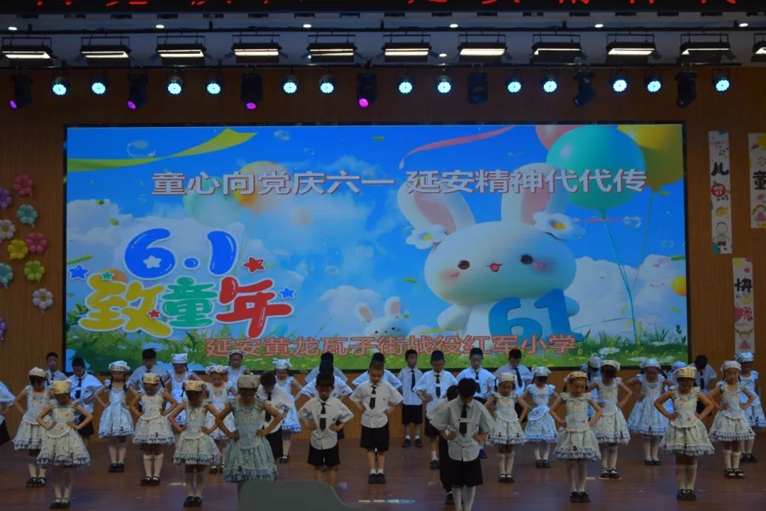 红军小学 | 延安黄龙瓦子街战役红军小学2024年“童心向党庆六一 延安精神代代传”表彰大会暨文艺汇演 第24张