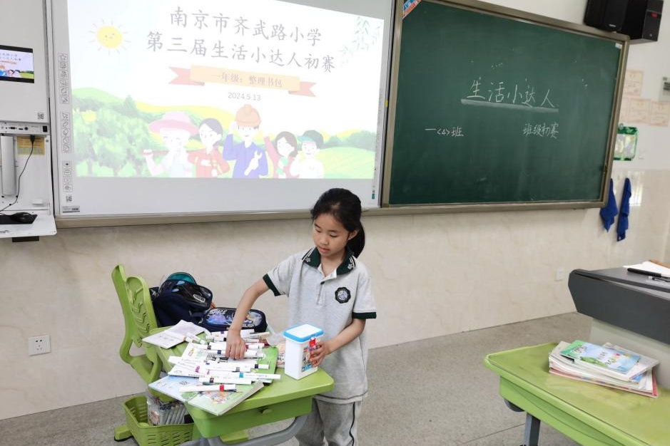 【齐小·活动】南京市齐武路小学第三届生活小达人劳动技能大赛圆满落幕! 第7张 【齐小·活动】南京市齐武路小学第三届生活小达人劳动技能大赛圆满落幕! 第7张