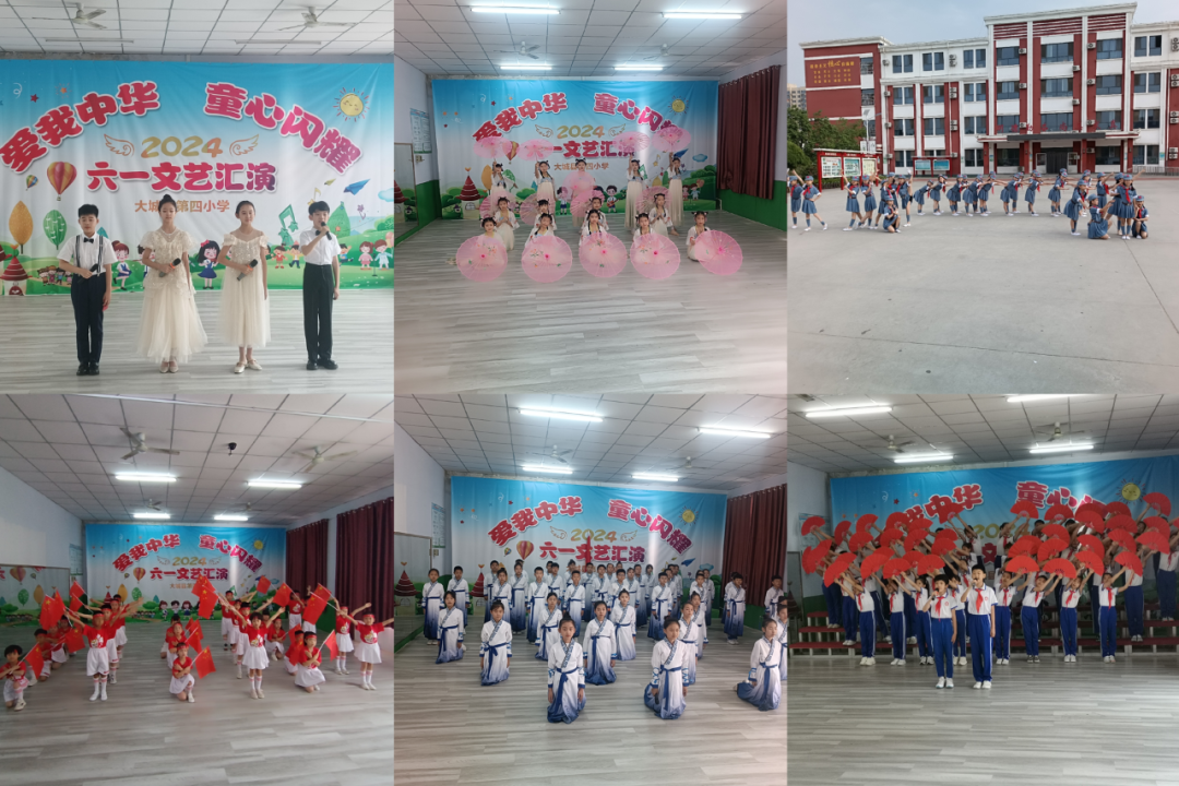 【爱我中华 童心闪耀】大城县第四小学庆“六一”文艺汇演 第2张
