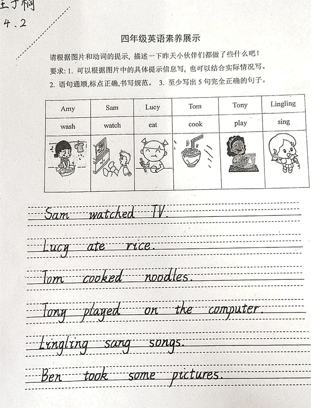 提升素养,展示风采——昌乐县实验小学英语素养展示 第24张
