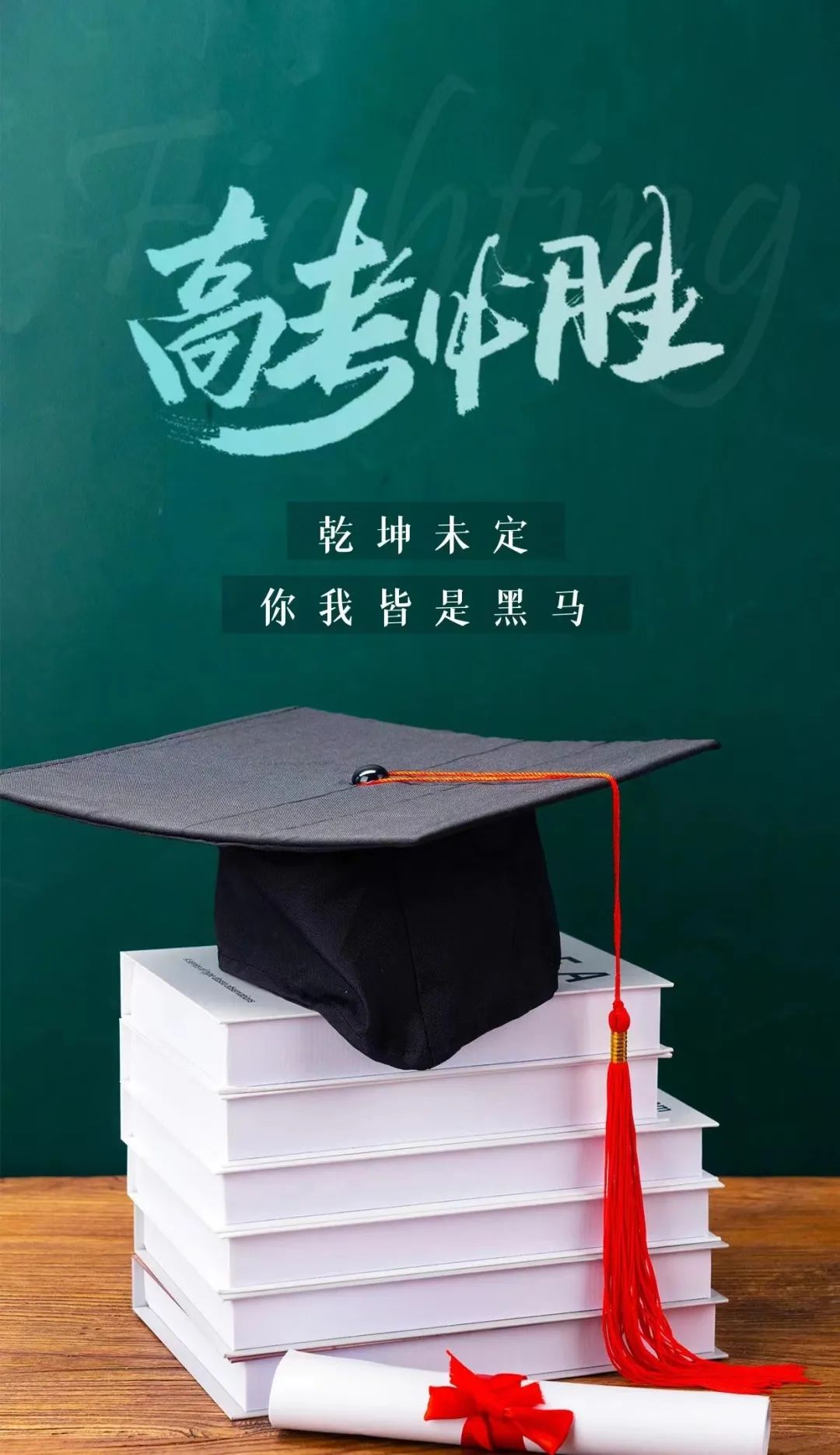 高考高分穿搭,试试这3个搭配秘诀吧!简单随性又舒适! 第1张