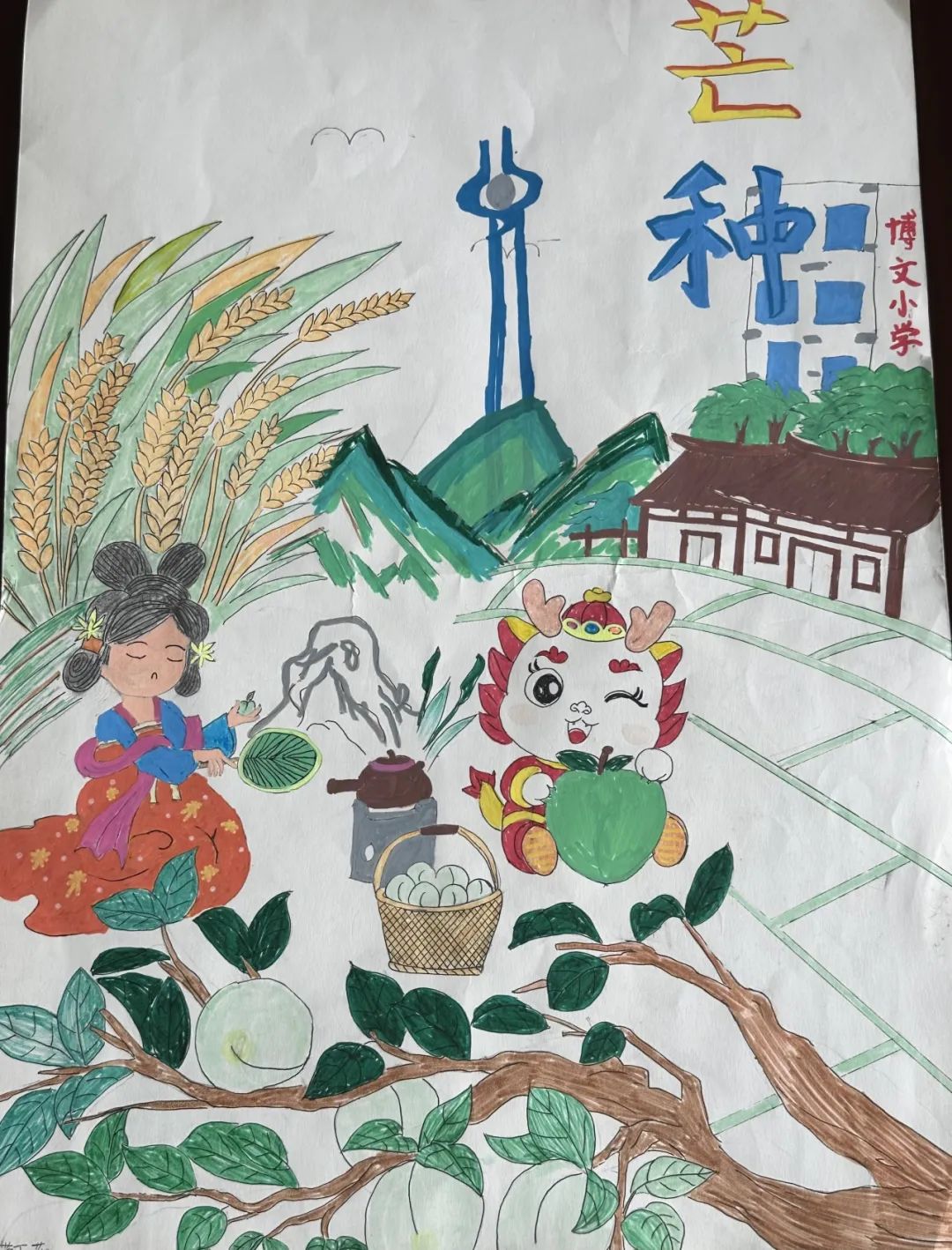 博文童画,节气物语——济南市博文小学绘制龙年二十四节气图展播活动(芒种) 第7张 博文童画,节气物语——济南市博文小学绘制龙年二十四节气图展播活动(芒种) 第7张