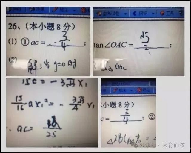 中考:常见问题与误区,快来看如何解决! 第7张 中考:常见问题与误区,快来看如何解决! 第7张
