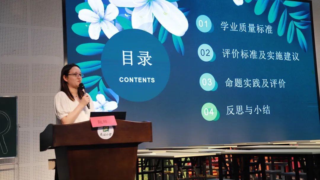 以评促教,研而知新 | 椒江区小学英语综合评价改革专题研讨活动 第20张 以评促教,研而知新 | 椒江区小学英语综合评价改革专题研讨活动 第20张