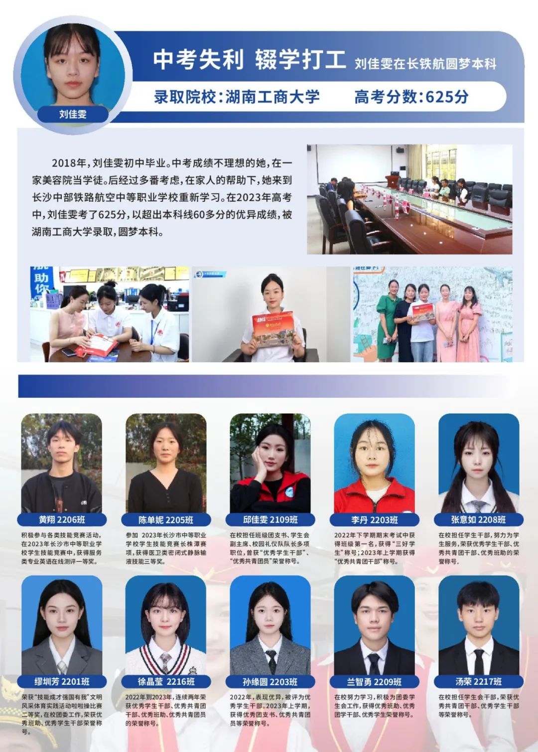 2024年湖南中考考不上高中,这所学校稳录取! 第21张