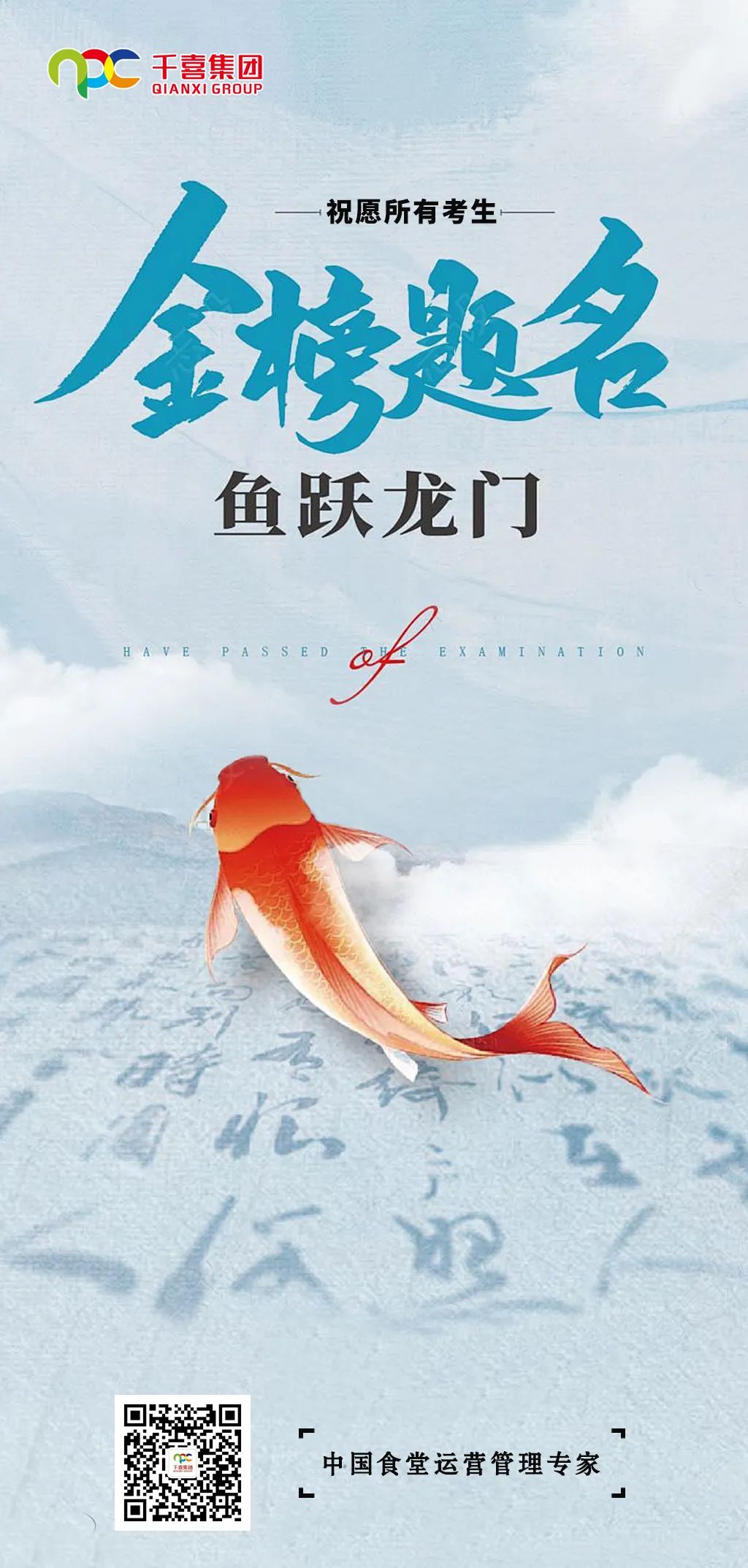 高考季 | 家有考生,这份考生饮食攻略请查收! 第15张