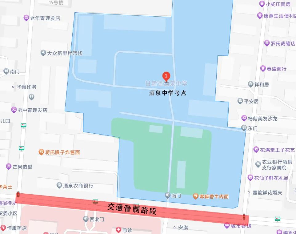 高考期间交通管制!肃州区涉及这些路段 第2张