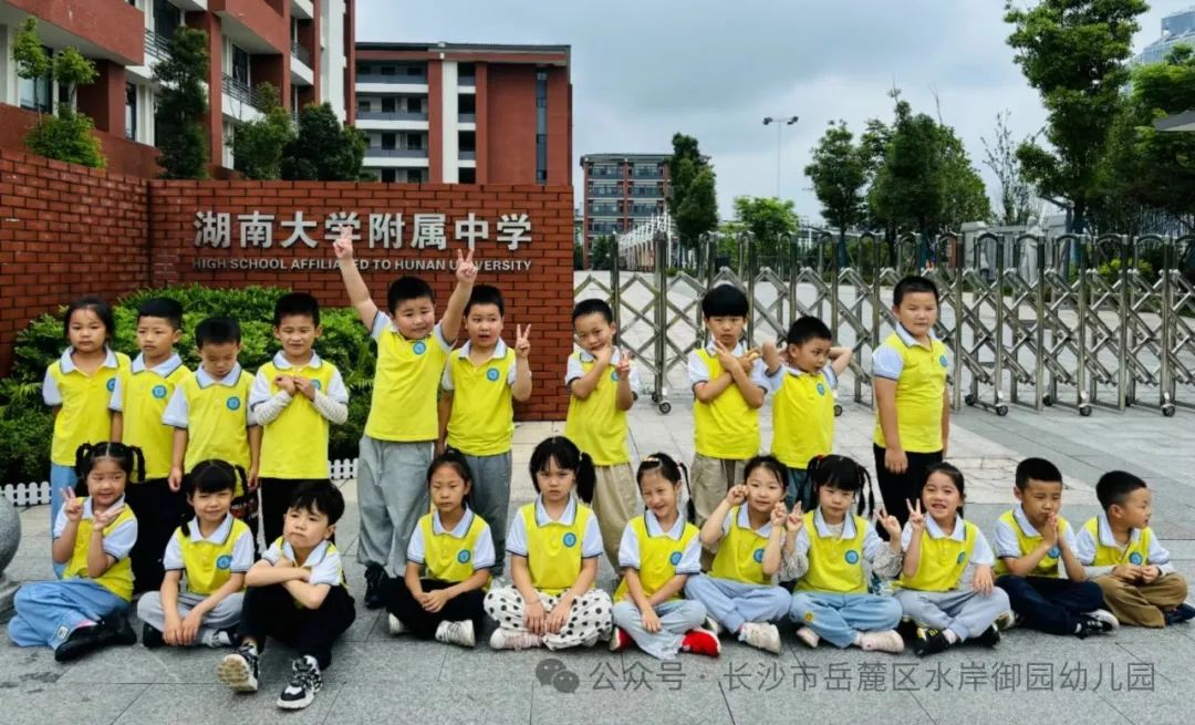 初探小学·衔接梦想——大班组幼小衔接参观小学活动 第54张 初探小学·衔接梦想——大班组幼小衔接参观小学活动 第54张