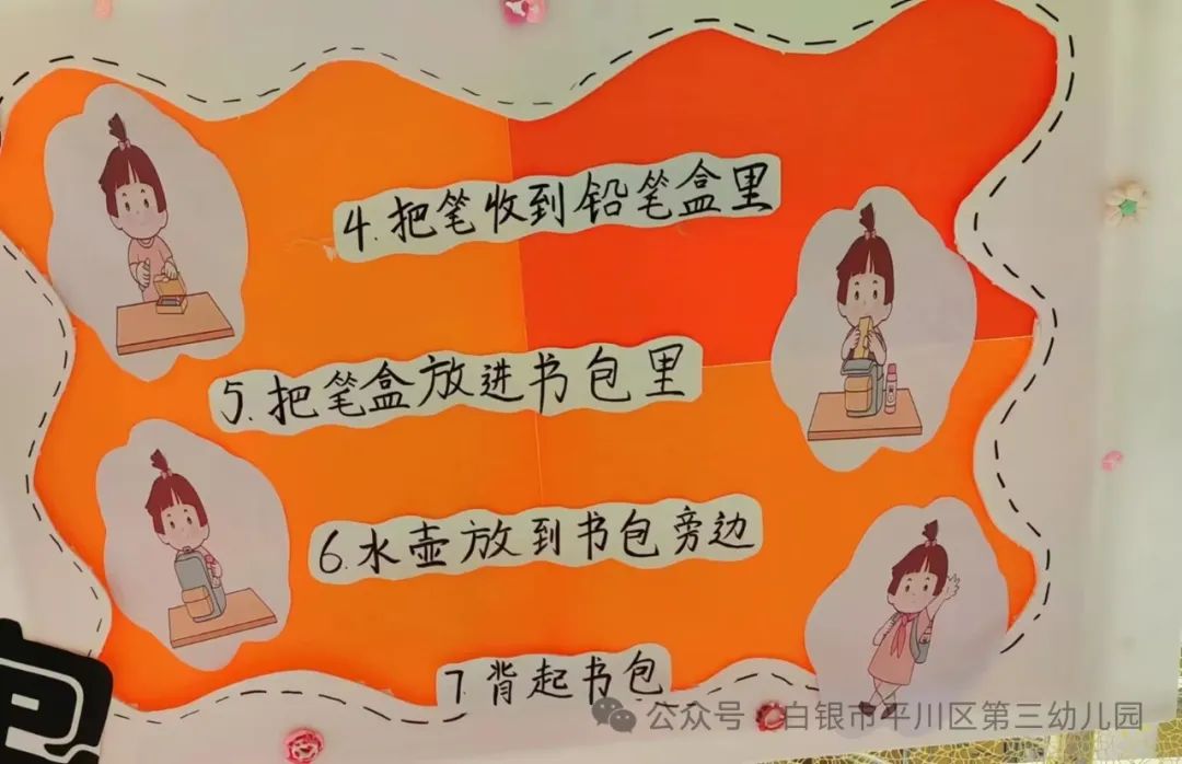 “小学初体验,快乐共成长”——平川区第三幼儿园“难忘童年”暨幼小衔接系列活动之“参观小学” 第21张