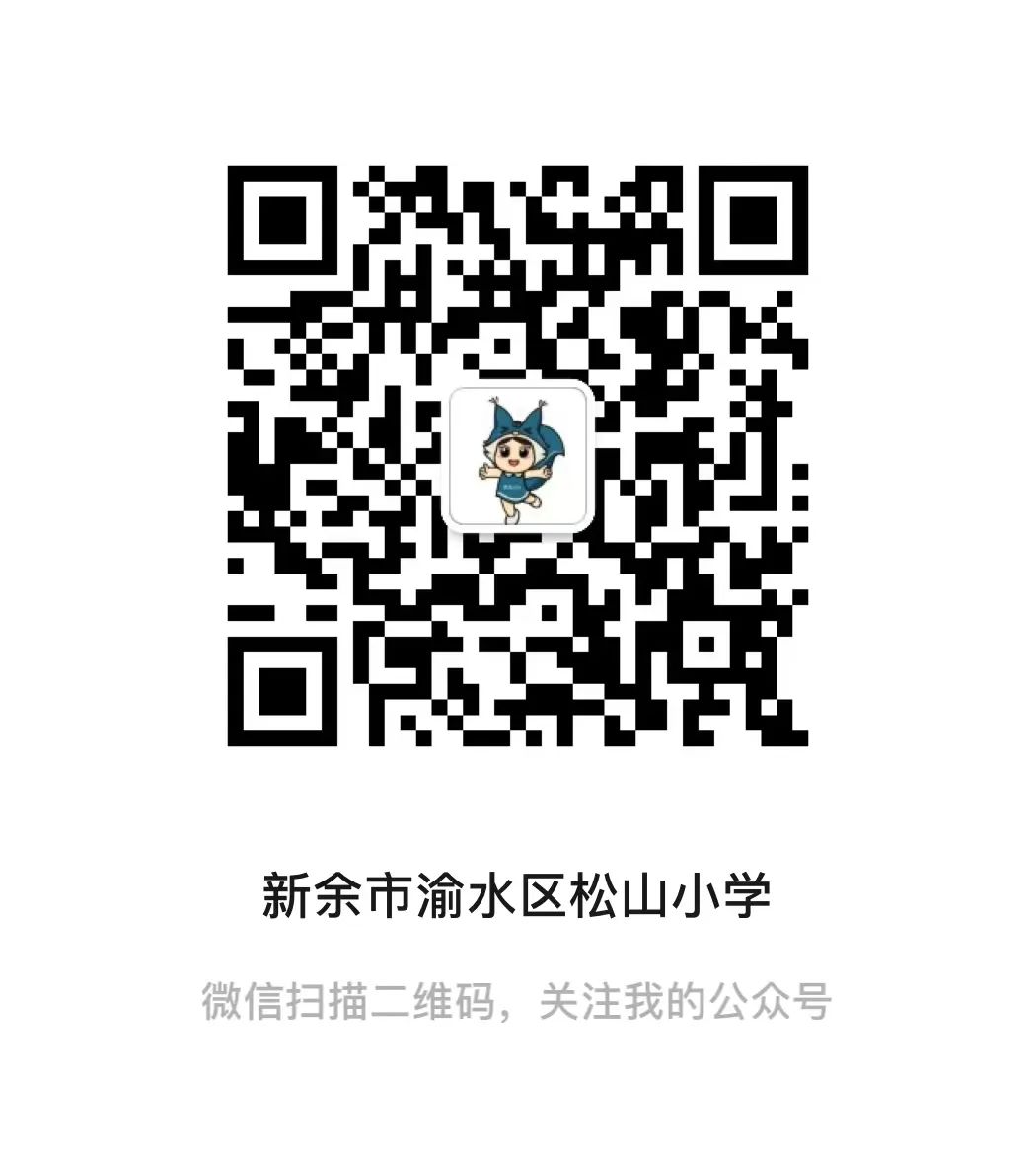 2024年松山小学端午放假通知 第28张 2024年松山小学端午放假通知 第28张
