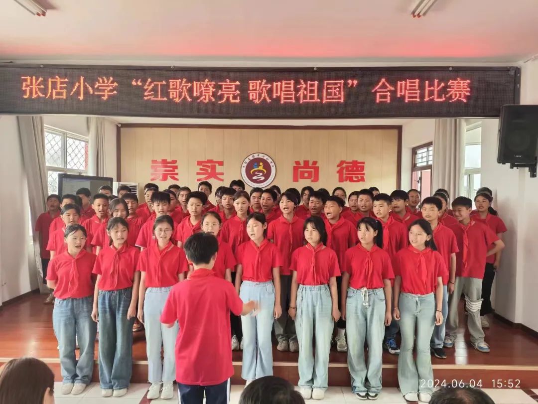 “红歌嘹亮 歌颂祖国”——张店小学举行红歌合唱比赛 第3张