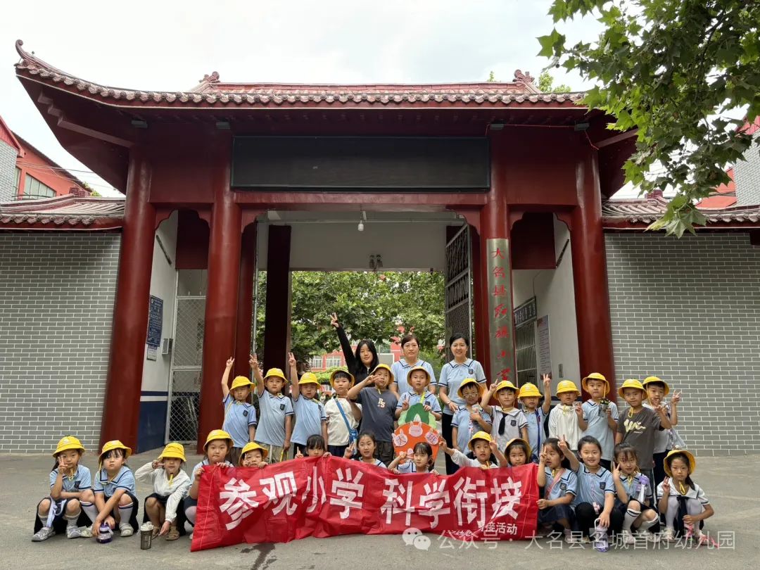 Hi 小学你好! 名城首府幼儿园参观小学活动 第98张