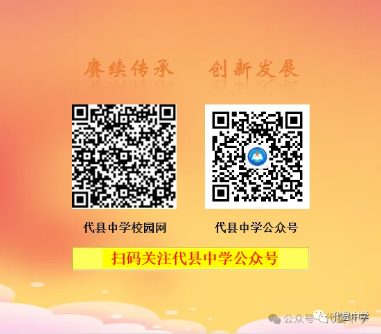代县中学组织2024高考诚信教育及考前指导大会 第8张