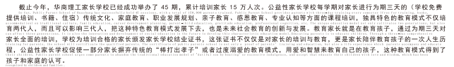 中考指南|名师团队,升学无忧,成都华商理工职业学校招生简章来啦! 第10张