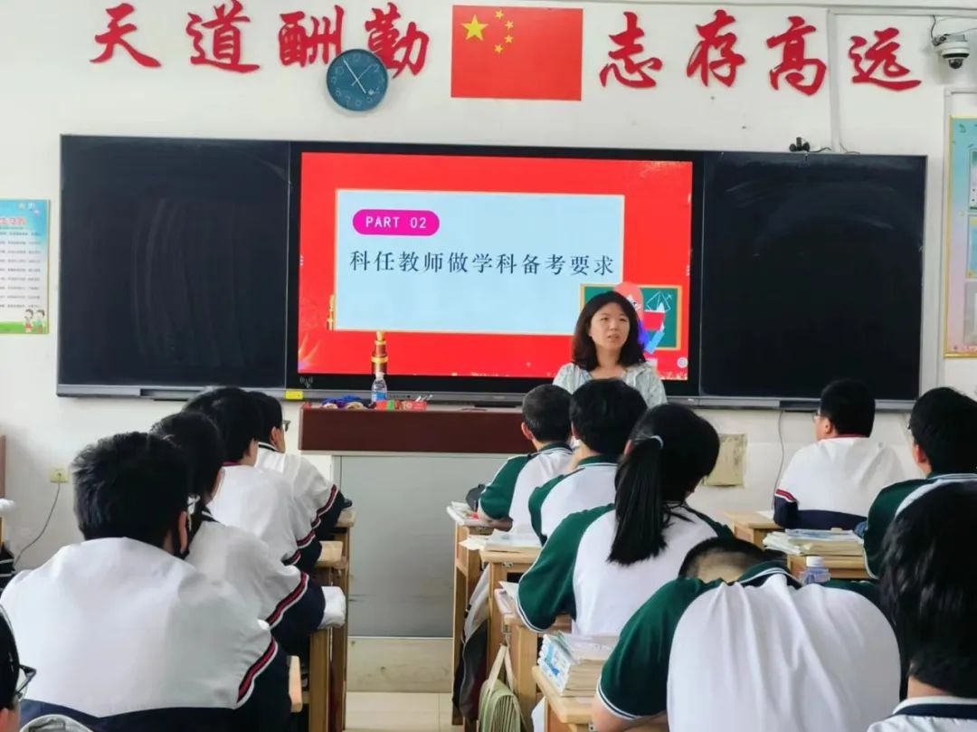 凝心聚力 冲刺中考——霍市一中2024届初三年级中考冲刺主题班会 第23张 凝心聚力 冲刺中考——霍市一中2024届初三年级中考冲刺主题班会 第23张
