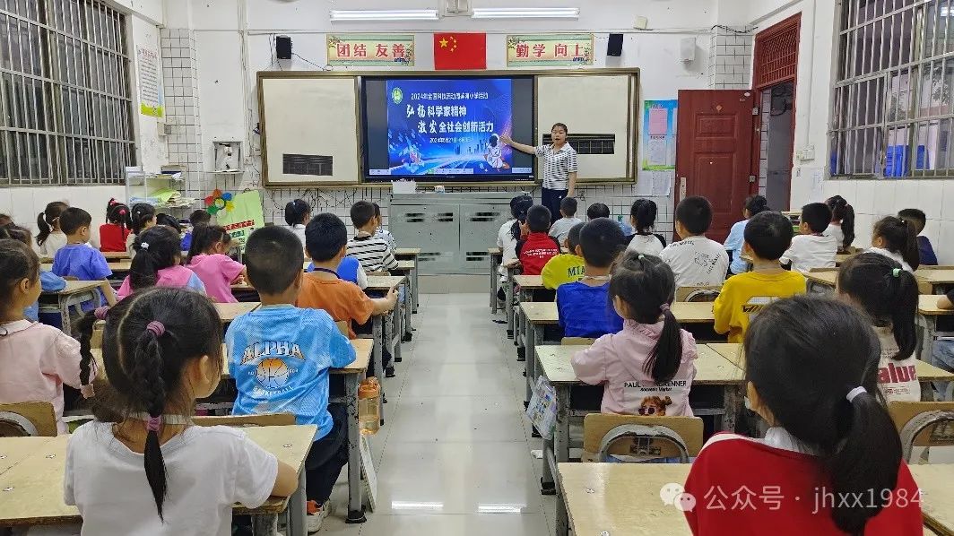德保县城关镇鉴河小学开展2024年全国科技周活动 第8张
