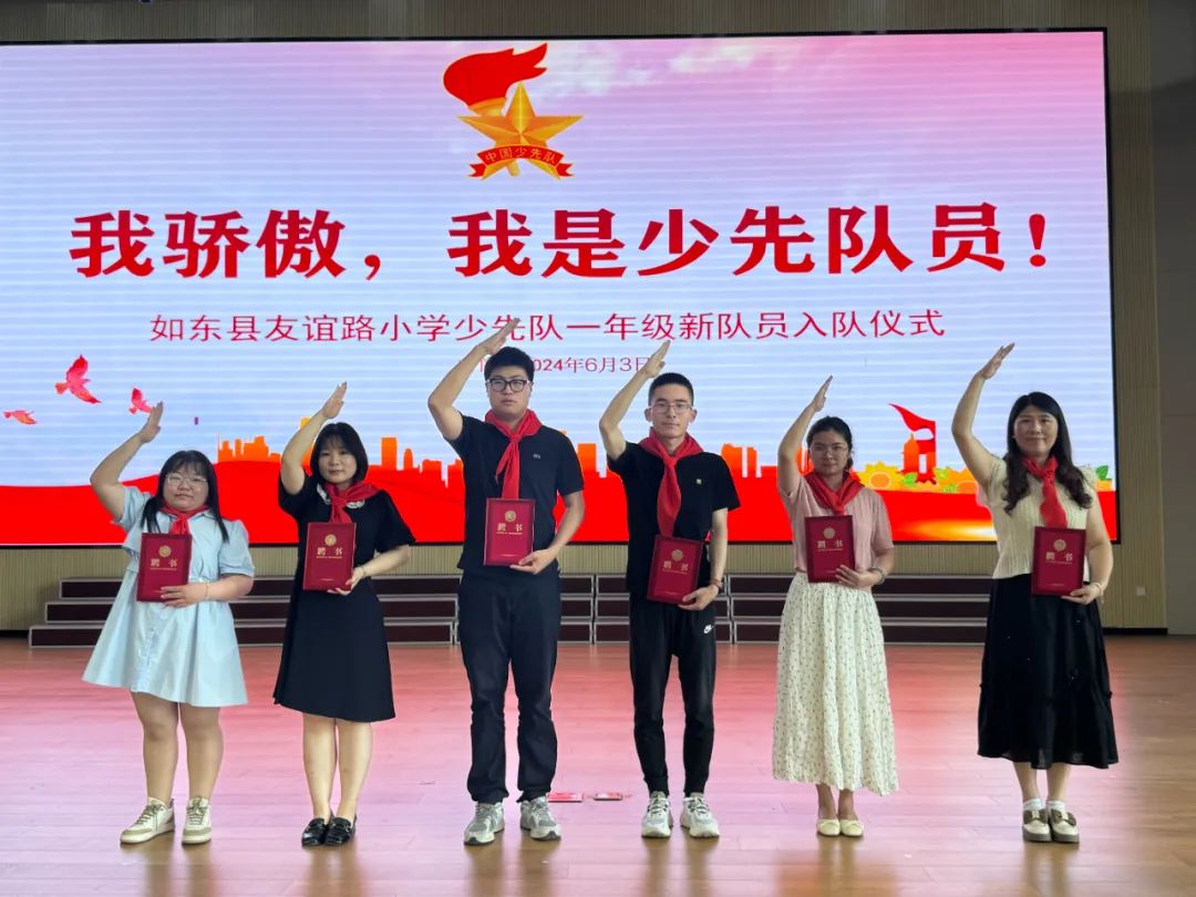 【友谊路小学 情感德育】我骄傲,我是少先队员! 第47张