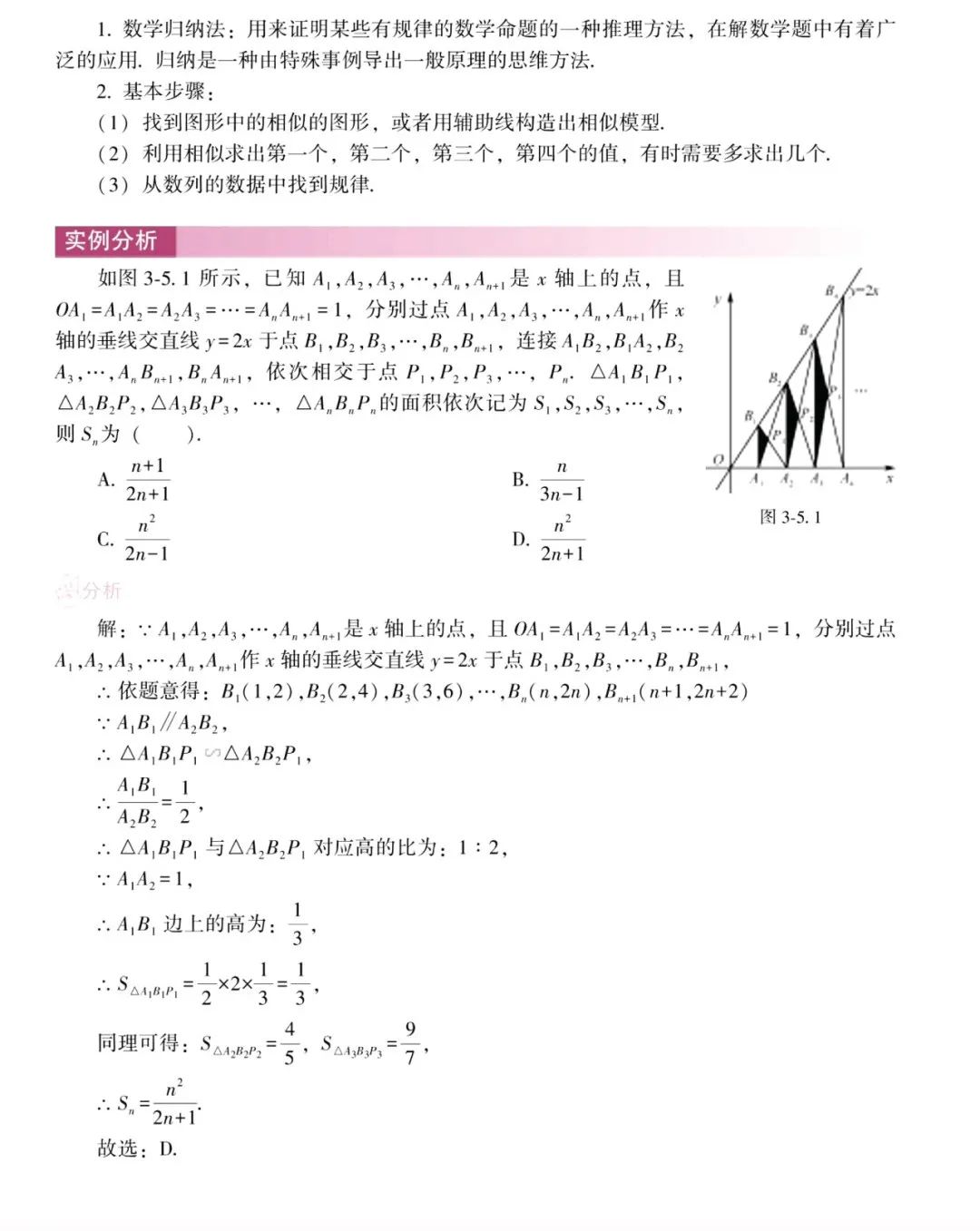 中考数学 | 常考重难点之全等与相似专题解题5大攻略 第30张