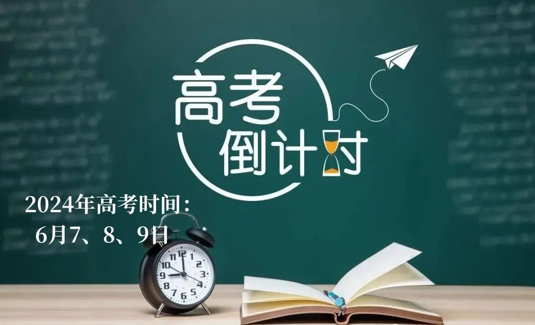 “逐梦高考 网格护航”倡议书 第3张 “逐梦高考 网格护航”倡议书 第3张