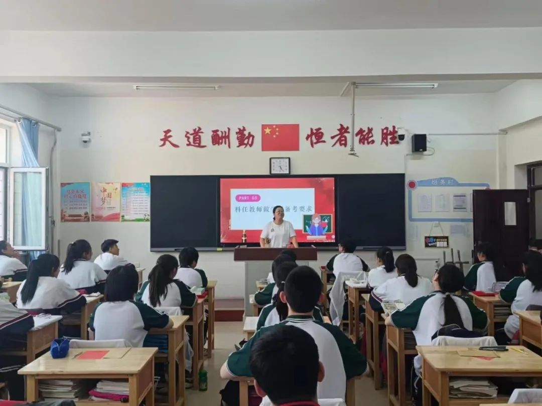 凝心聚力 冲刺中考——霍市一中2024届初三年级中考冲刺主题班会 第18张 凝心聚力 冲刺中考——霍市一中2024届初三年级中考冲刺主题班会 第18张