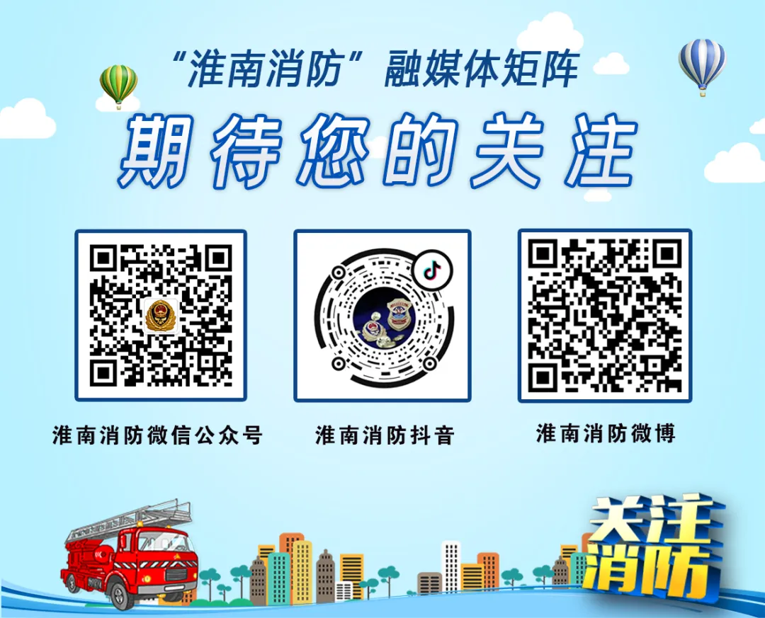 淮南消防组织开展高、中考相关场所消防安全专项检查 第33张 淮南消防组织开展高、中考相关场所消防安全专项检查 第33张