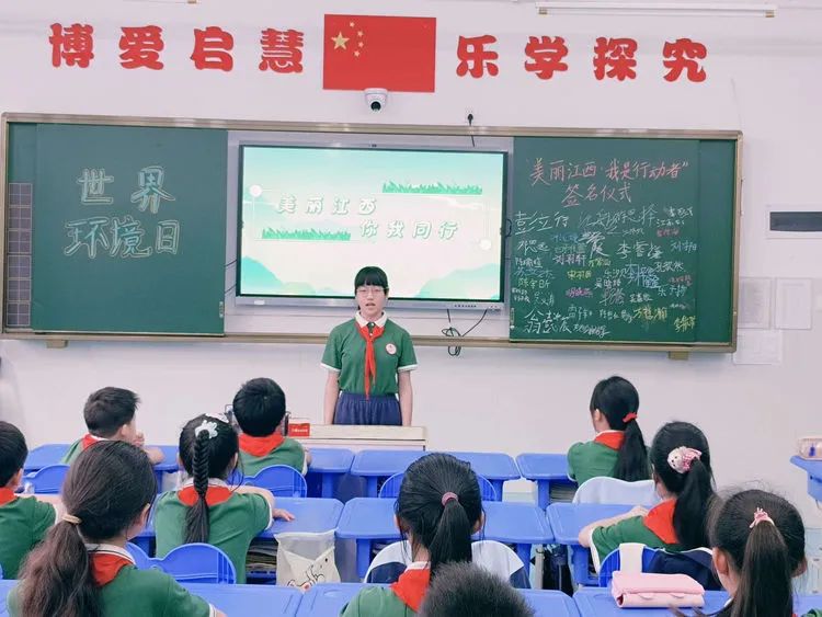 美丽江西,你我同行——鹰潭市第八小学开展世界环境日主题宣传教育活动纪实 第30张