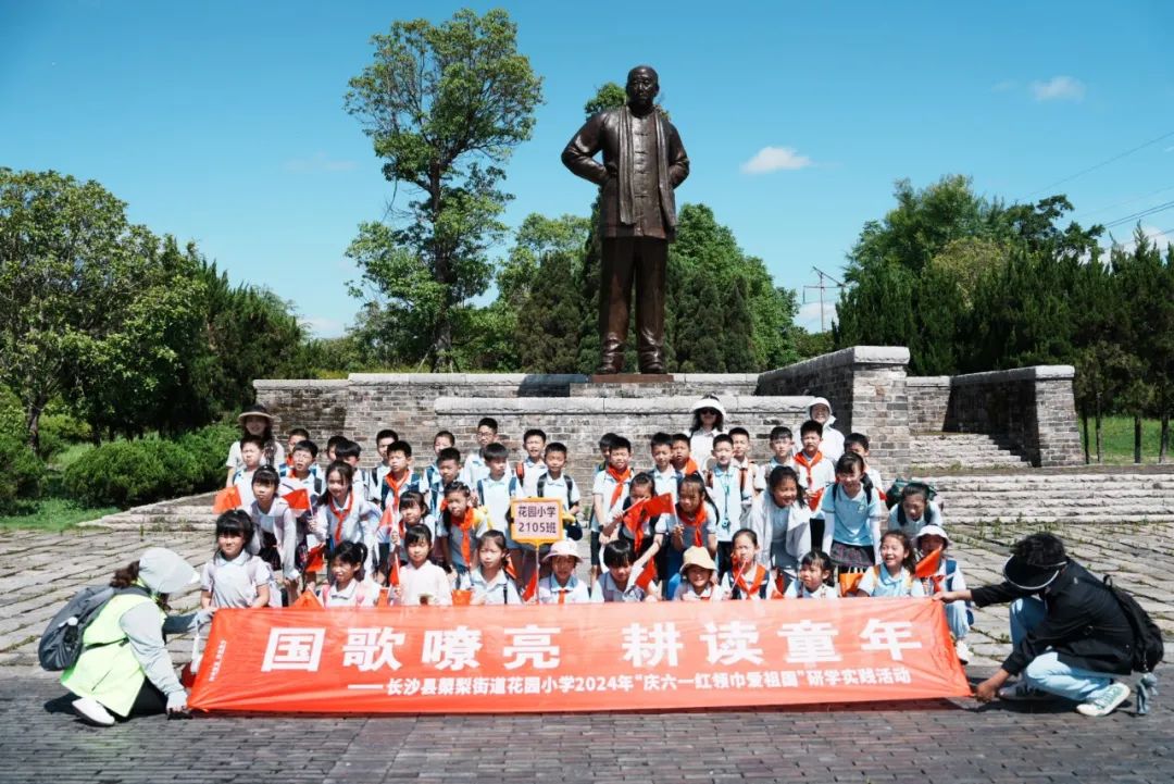花园小学“国歌嘹亮 耕读童年”——庆六一•红领巾爱祖国研学实践活动 第3张 花园小学“国歌嘹亮 耕读童年”——庆六一•红领巾爱祖国研学实践活动 第3张