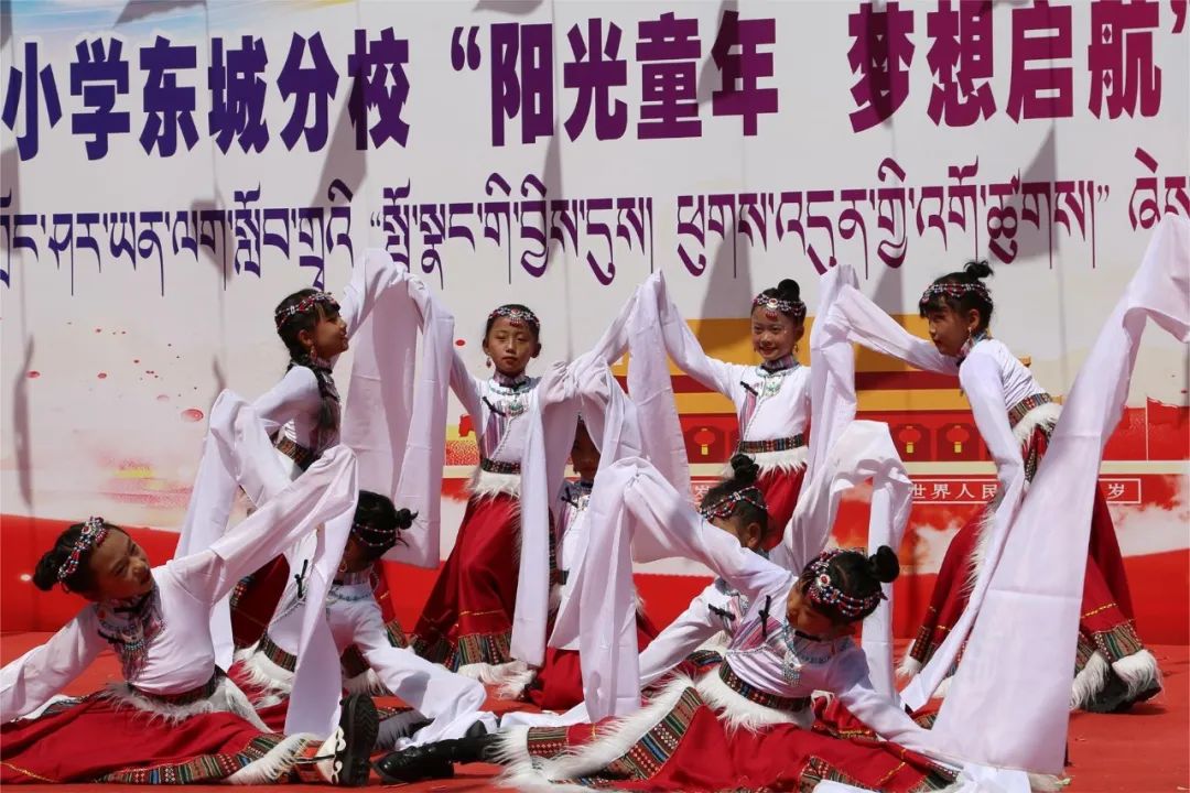 拉萨市实验小学东城分校  2024年“阳光童年 梦想启航” “六一”文艺汇演暨毕业典礼 第12张