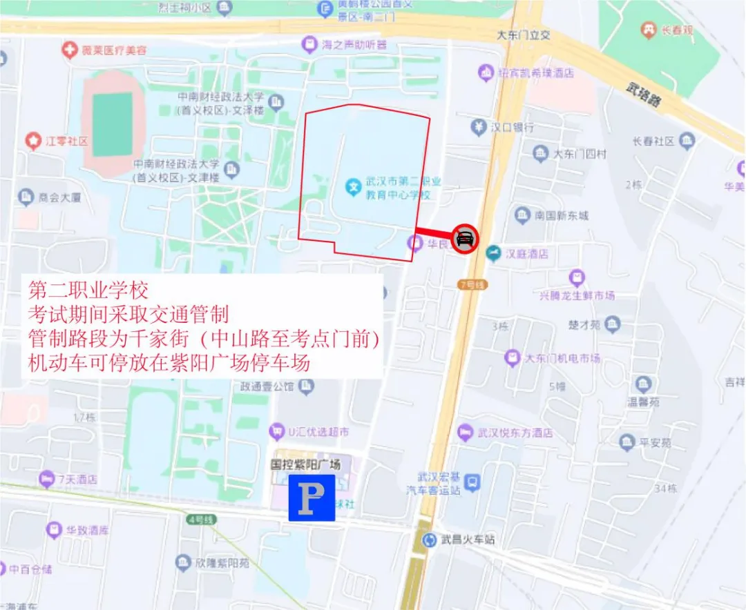 69个!武汉高考考点出炉! 第19张
