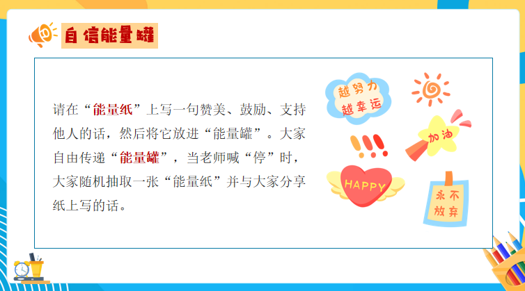 【中考篇】乘风破浪,迎战中考 第19张