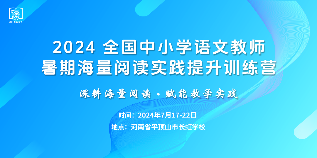 延安育英中学附属小学举办语文课内海量阅读教学研讨会 第7张 延安育英中学附属小学举办语文课内海量阅读教学研讨会 第7张