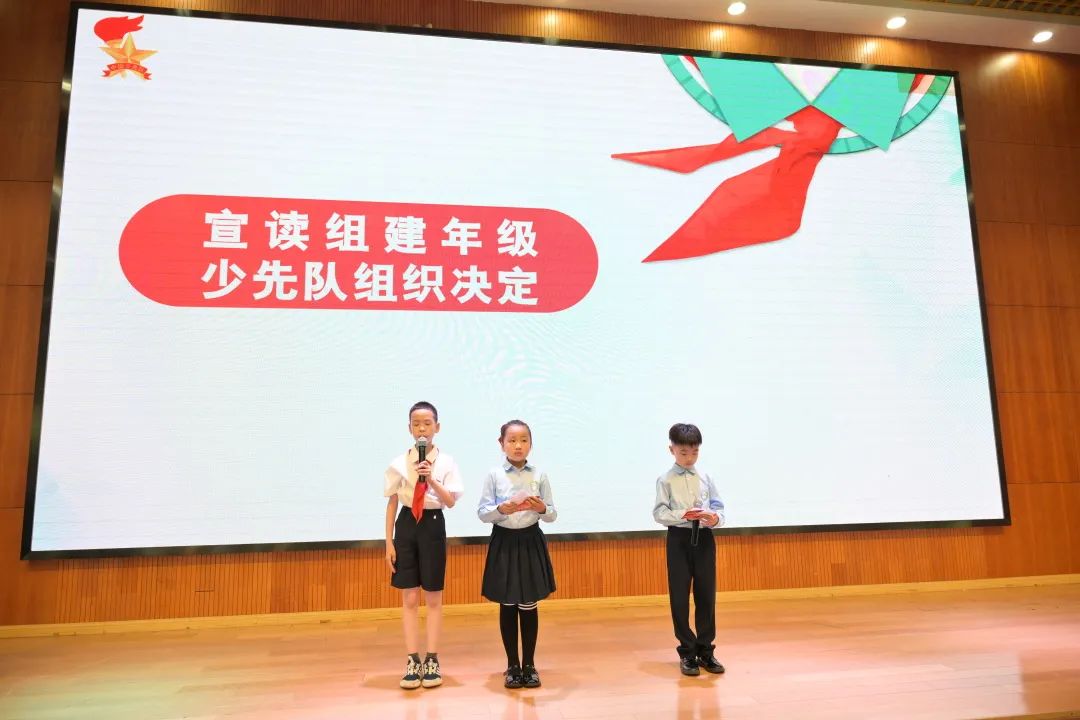 入队仪式丨2024年度闵行区虹桥中心小学少先队入队仪式 第33张 入队仪式丨2024年度闵行区虹桥中心小学少先队入队仪式 第33张