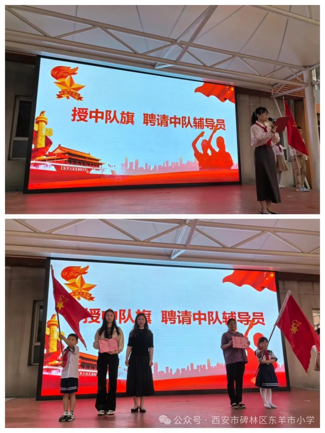 【碑林教育】东羊市小学“红领巾爱祖国 争做新时代好队员”一年级新队员入队纪实 第14张 【碑林教育】东羊市小学“红领巾爱祖国 争做新时代好队员”一年级新队员入队纪实 第14张