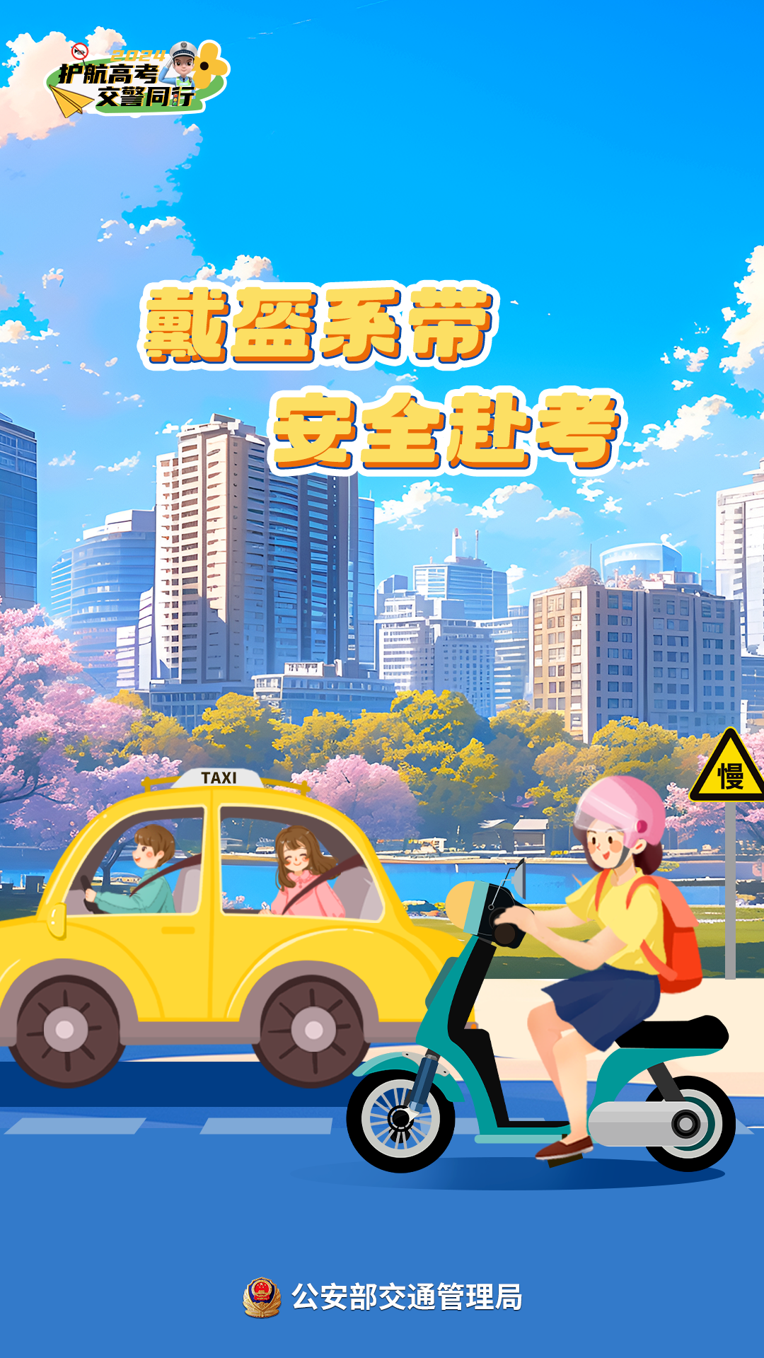 高考期间,浠水清泉城区这些路段将实行交通管制→ 第11张
