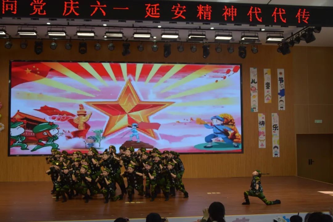 红军小学 | 延安黄龙瓦子街战役红军小学2024年“童心向党庆六一 延安精神代代传”表彰大会暨文艺汇演 第30张