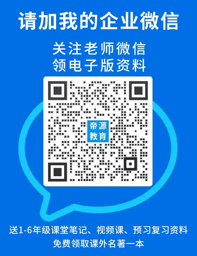 小学英语句型转换“对划线部分提问”知识点(附练习及答案) 第1张 小学英语句型转换“对划线部分提问”知识点(附练习及答案) 第1张