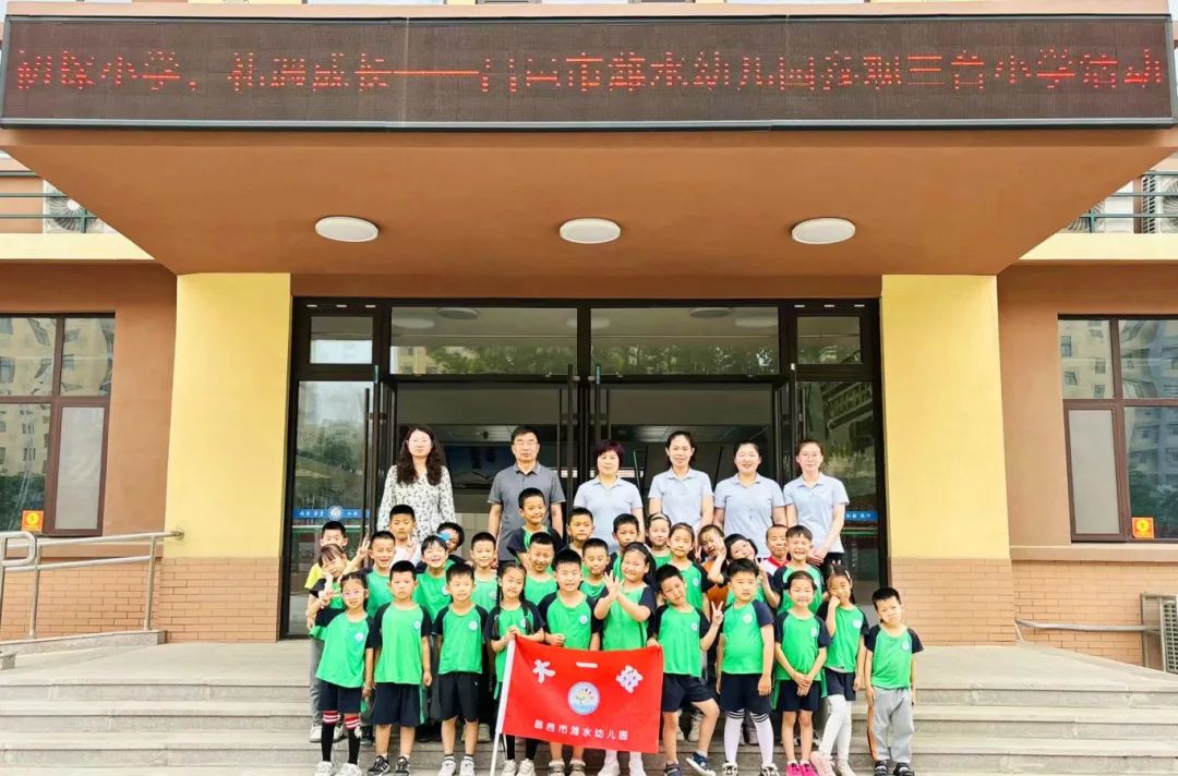 【幼小衔接2024(四)】你好·小学——潍水幼儿园大班级部幼儿到三台小学参观! 第44张 【幼小衔接2024(四)】你好·小学——潍水幼儿园大班级部幼儿到三台小学参观! 第44张