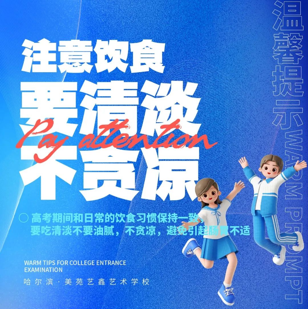 你有一份高考祝福待查收!愿2024届高考的孩子们金榜题名*成功上岸! 第14张