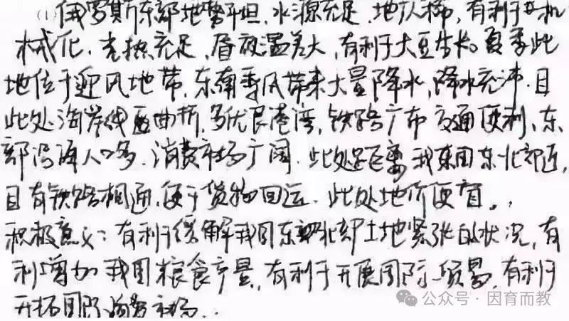 中考:常见问题与误区,快来看如何解决! 第3张 中考:常见问题与误区,快来看如何解决! 第3张
