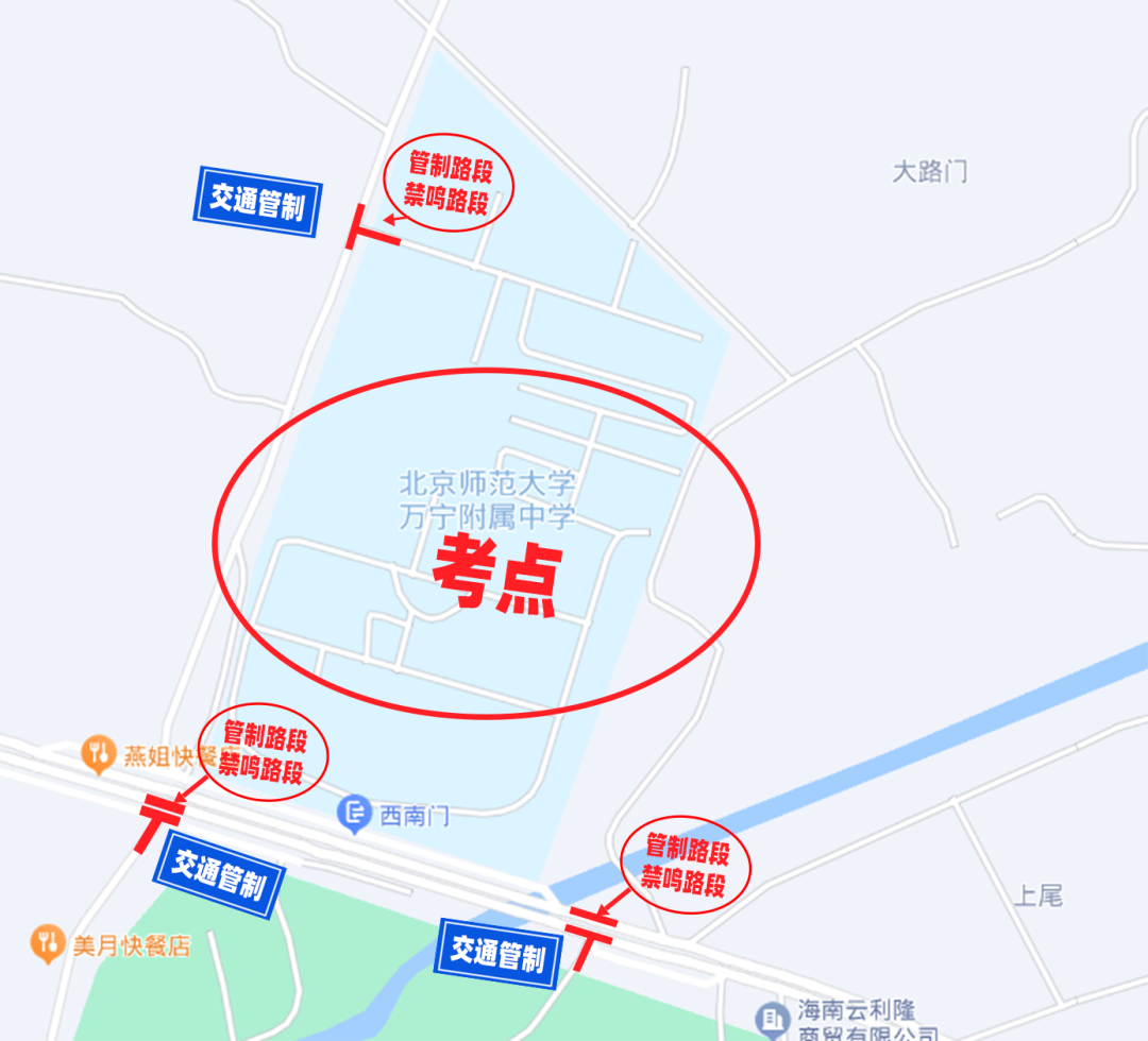 高考在即!高考期间万宁这些路段将实施交通管制 第3张
