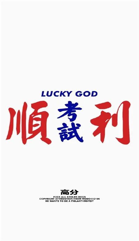 高考就是要旗开得胜,最美的祝福送给我们的考生,文内有精美壁纸 第6张
