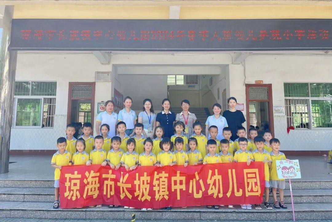 一场与小学的亲密对话——琼海市长坡镇中心幼儿园幼小衔接活动之参观小学 第59张 一场与小学的亲密对话——琼海市长坡镇中心幼儿园幼小衔接活动之参观小学 第59张