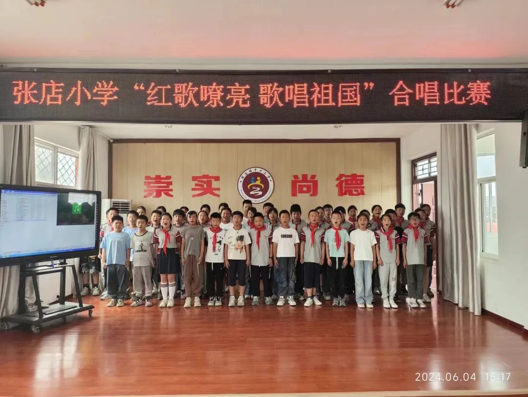 “红歌嘹亮 歌颂祖国”——张店小学举行红歌合唱比赛 第20张